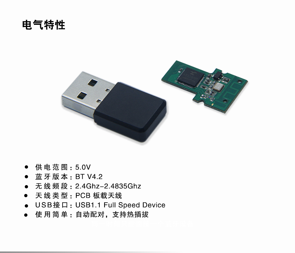 BLE dongle AN2819S-4